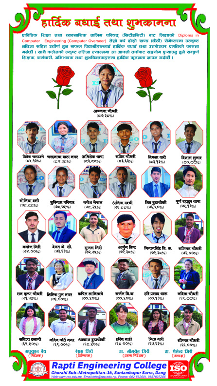 Rapti Engineering College